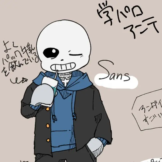 CosmicGoose9117의 アンダーテール学パロ
