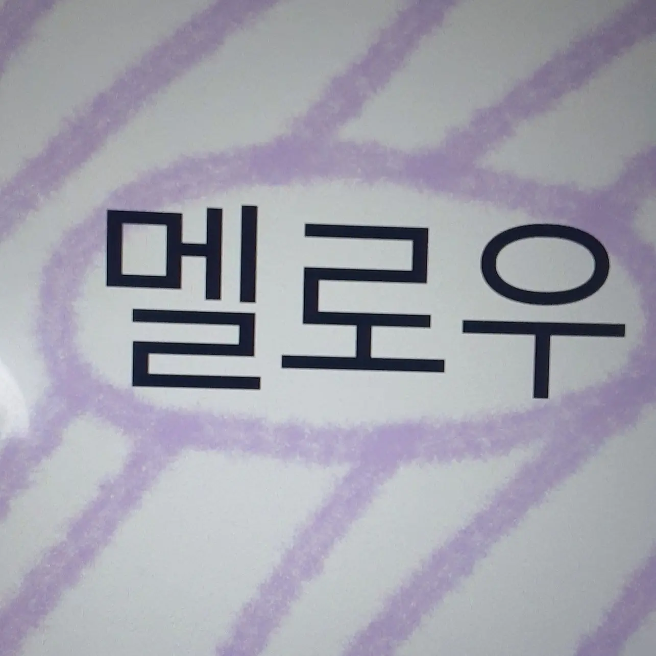 Sweet_99의 팀나빠 파자마+베개싸움! (+여우)