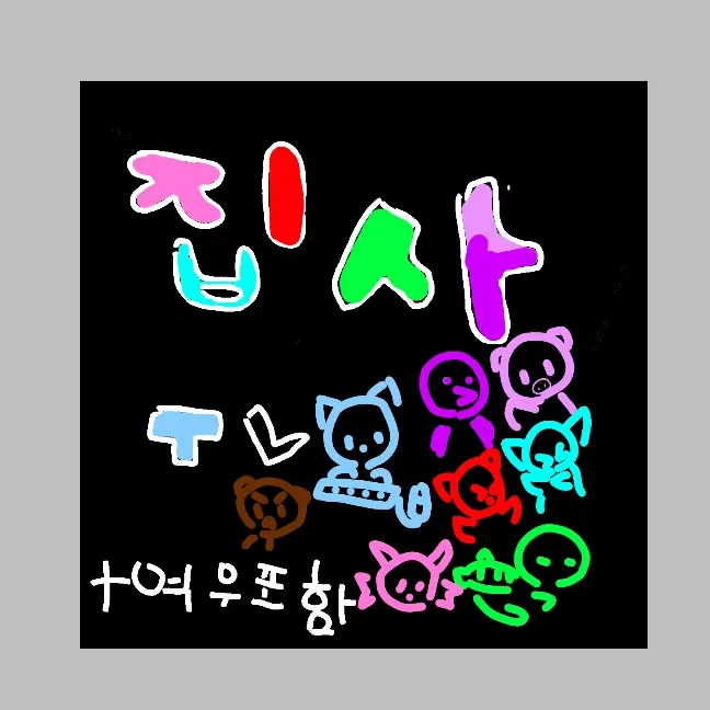 ActiveLake6549의 집사tv