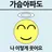행복이