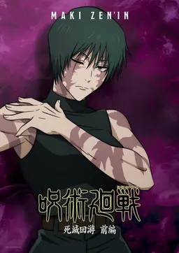 Profile image of 禪院真希