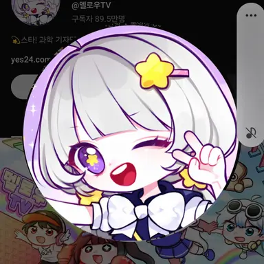 Profile image of 멜로우