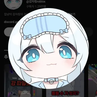 Profile image of 감자링