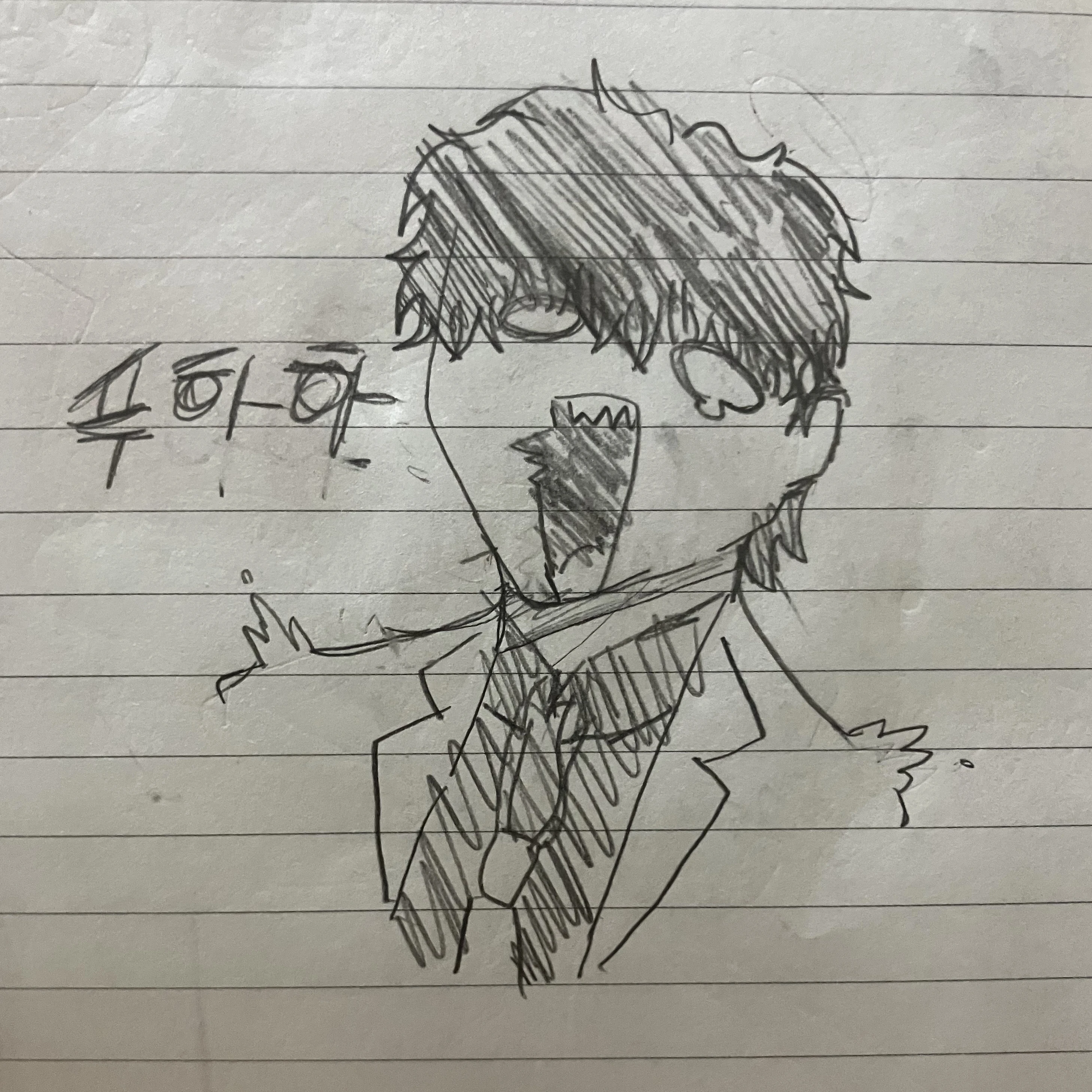 세희