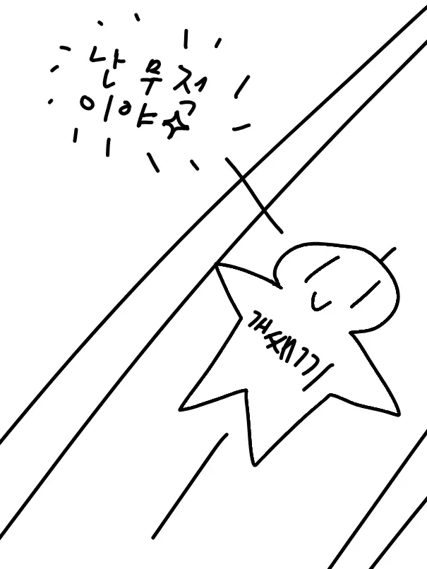 43_npc의 난 무적이다!! (...) 뭘봐.