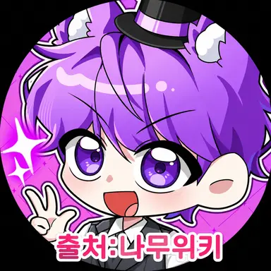 Profile image of 현이머
