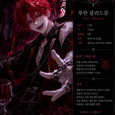 Profile image of 루안 블러드문