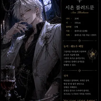 Profile image of 시온 블러드문