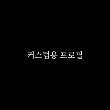 Profile image of 세계관