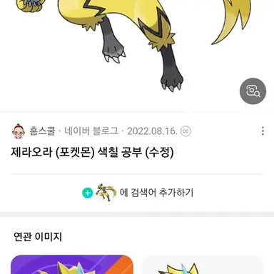 Profile image of 제라오라