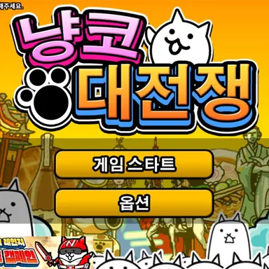 Profile image of 냥코