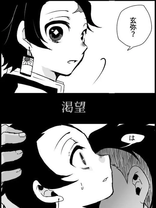 G1209의 " 겐야...? "