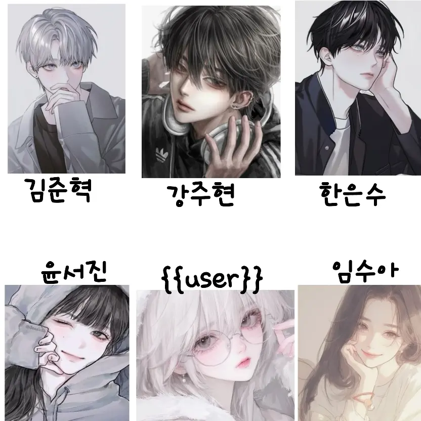 FunnyLife6952의 남여무리