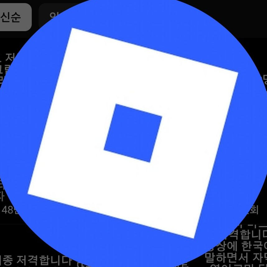 로맨이를 참교육시키자!!! 대표 이미지