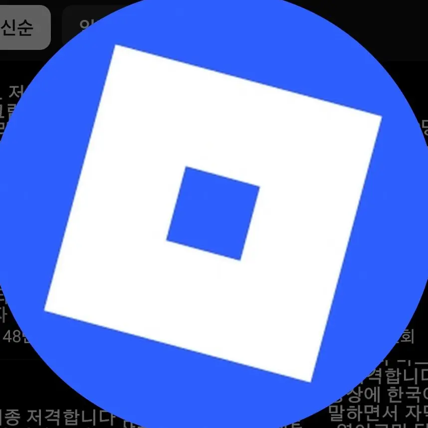 AntsyRack3874의 로맨이를 참교육시키자!!!