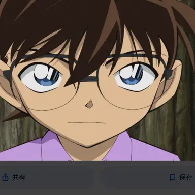 Profile image of コナン
