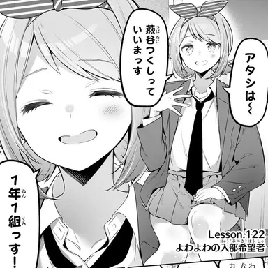 Profile image of 燕谷つくし