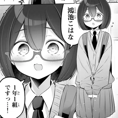 Profile image of 鴻池こはな