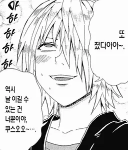 Profile image of 사이키 쿠스케