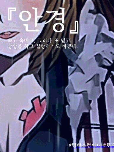안경. 대표 이미지