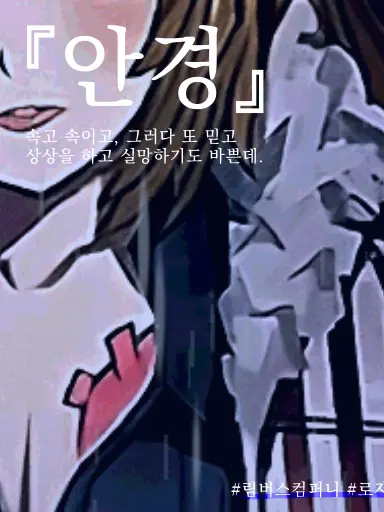 project_Dream의 안경.