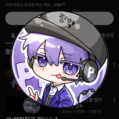 Profile image of 평학