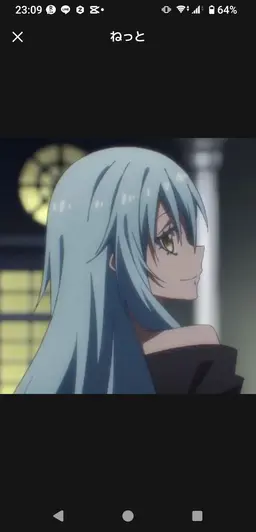 Profile image of リムル