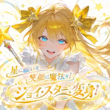 Profile image of スター
