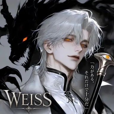 Profile image of ヴァイス