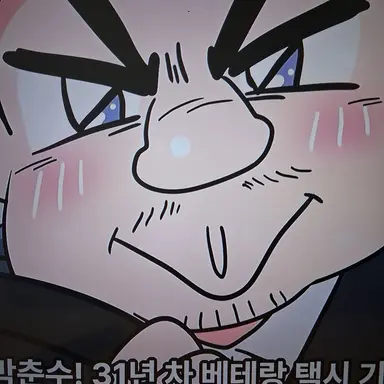 Profile image of 박춘수