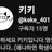 유튜브 만들었습니다!!!