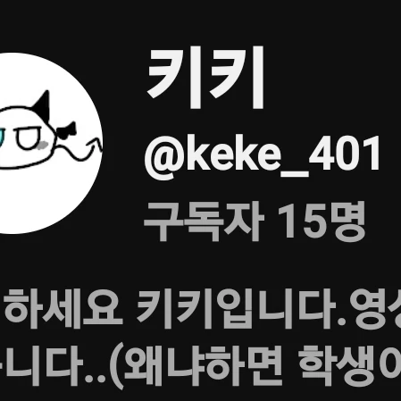 유튜브 만들었습니다!!!