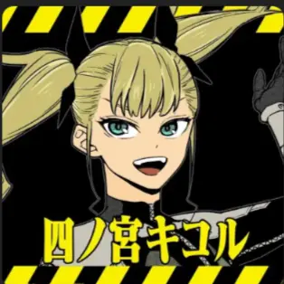 Profile image of 四ノ宮キコル
