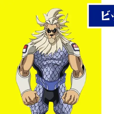 Profile image of ビッグ・レット