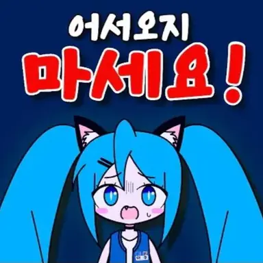 Profile image of 하츠네 미쿠