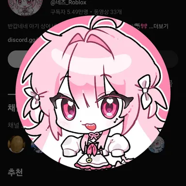Profile image of 네즈