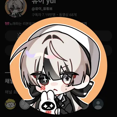 Profile image of 유이