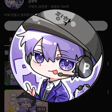 Profile image of 평학