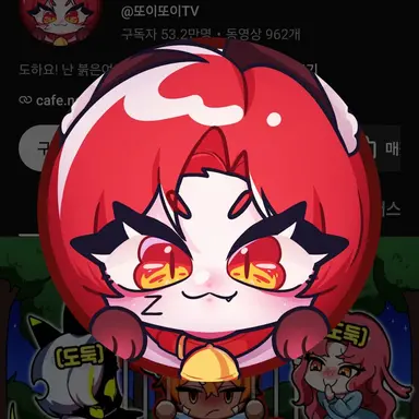Profile image of 또이또이