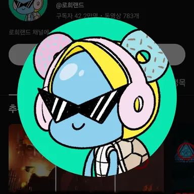 Profile image of 로희랜드