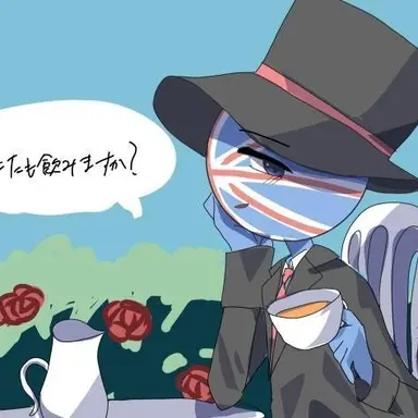 Profile image of イギリス