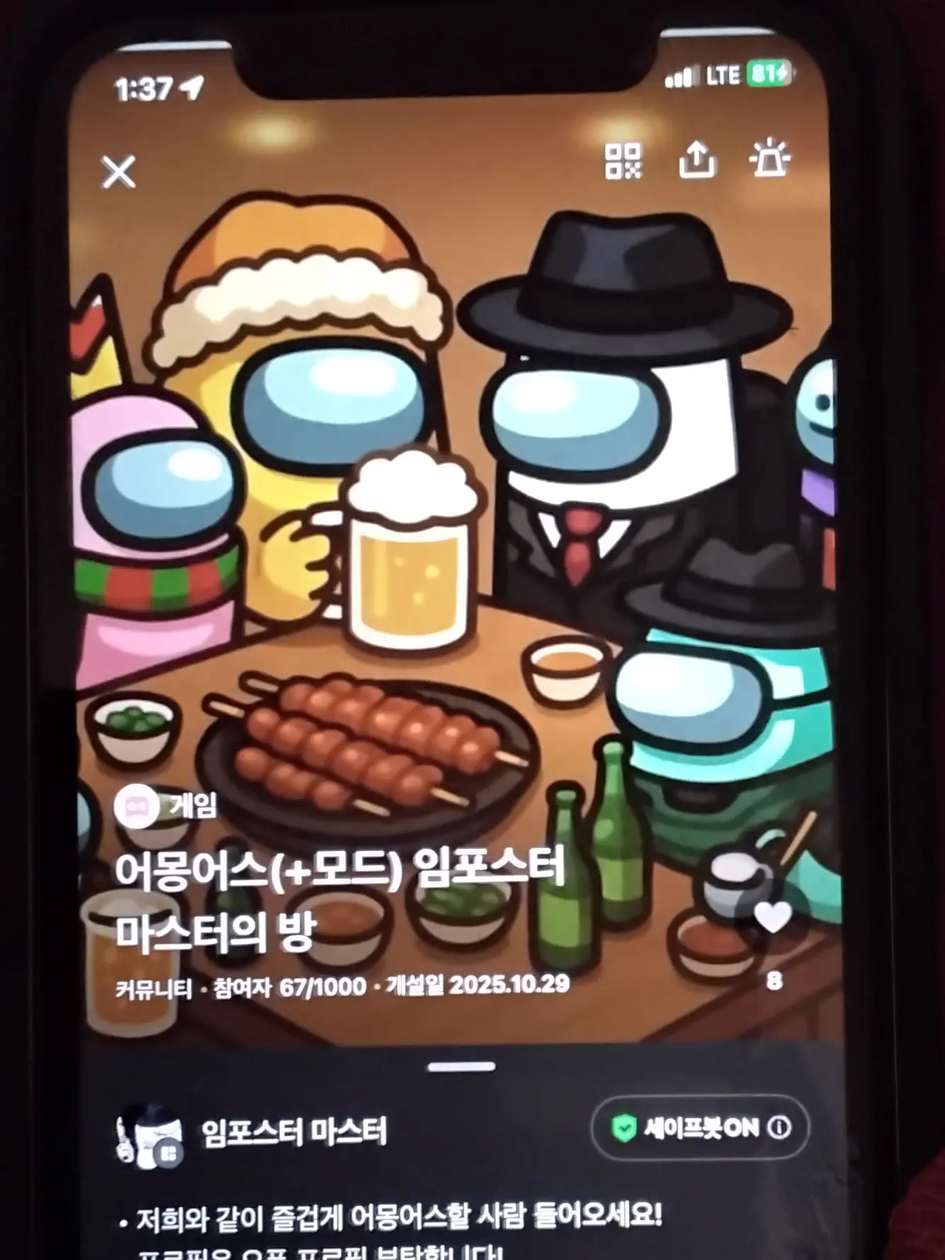 DirtyRisk3658의 스켈드에 남겨진 마스터방 친구들?!