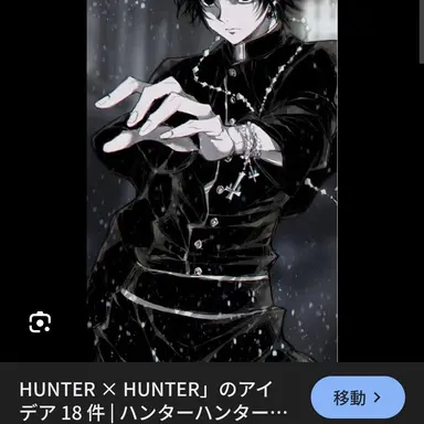 Profile image of クロロ