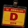 Profile image of D