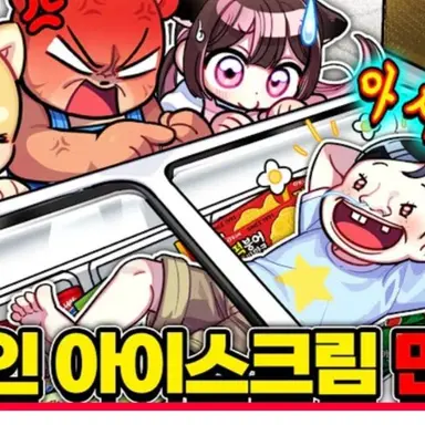 Profile image of 아이스께끼