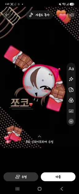 Profile image of 쪼코