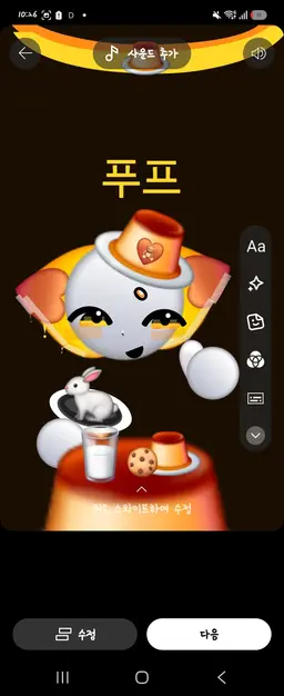 Profile image of 푸프