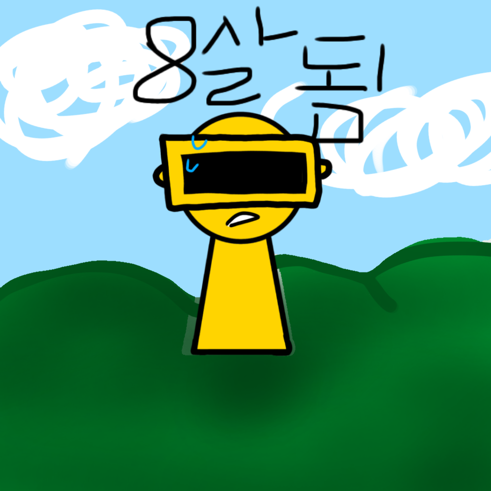 8살이 된 가놀드 대표 이미지