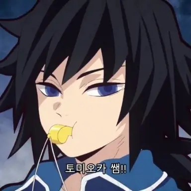 Profile image of 토미오카 기유