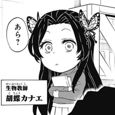 Profile image of 코쵸우 카나에